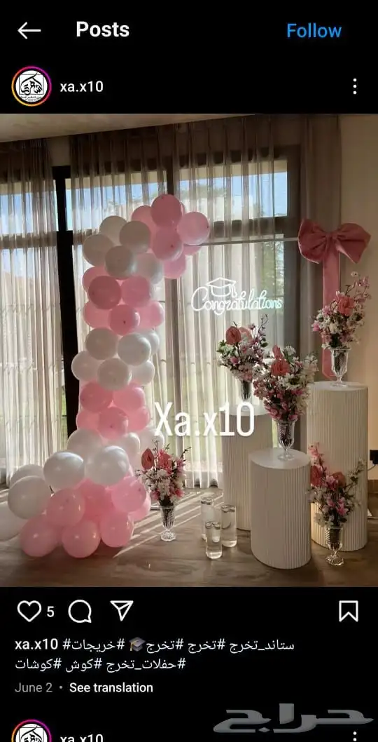 تأجير طاولات 12