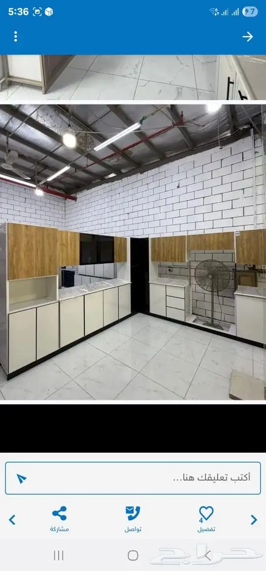 مطبخ جاهز 6متر 4