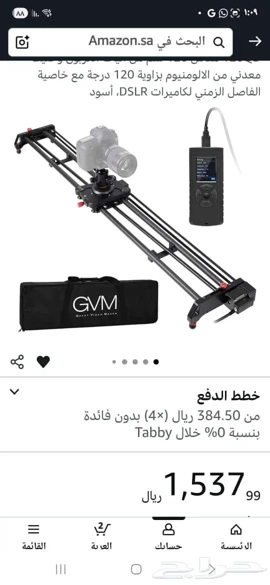 سلايدر مقاس 120 سم 3