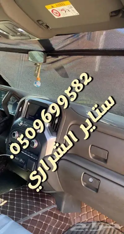 ستاير سيارات عازله عن شمس وحرارتها مخرم وكاتم قماش كوري اصل 18