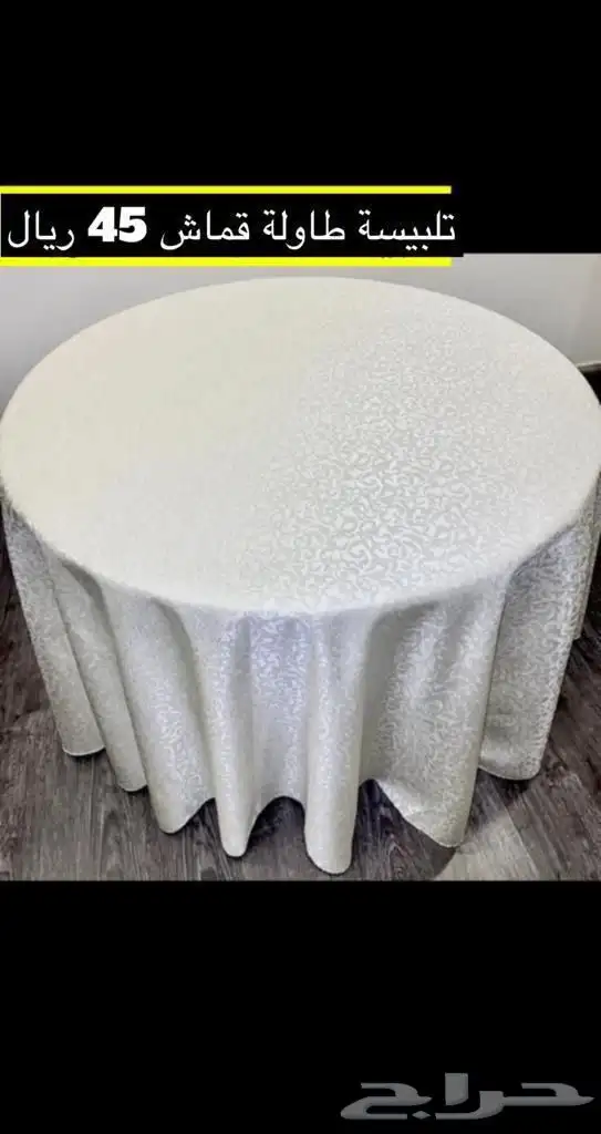 كراسي افراح الاسعار شامل الضريبه 6