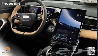 جيلي ستار راي نص فل 2024 كاش واقساط 2