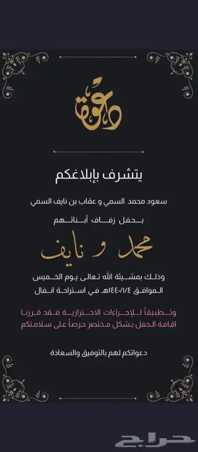 تصميم دعوات زواج 25 82