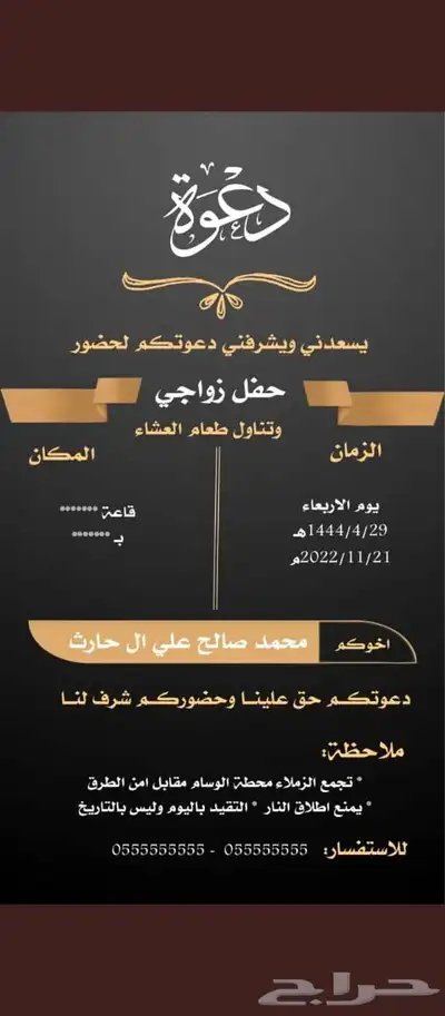 تصميم دعوات زواج 25 84