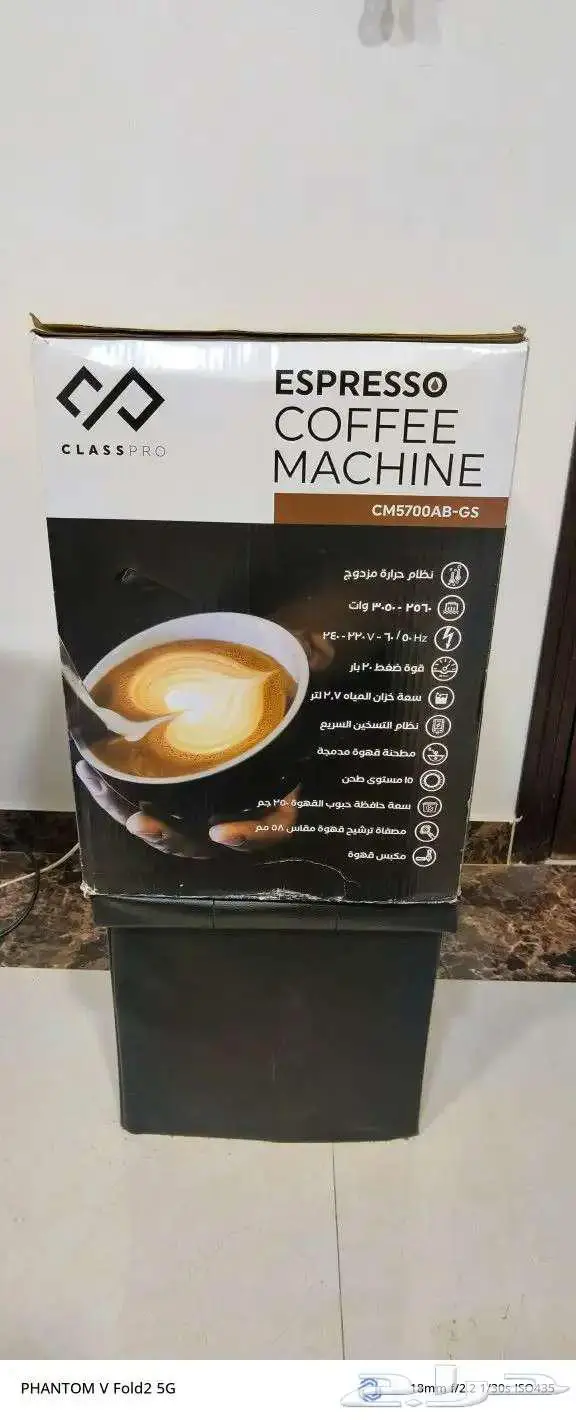 صانعة اسبريسو كلاس برو 20 بار 2.7 لتر 8