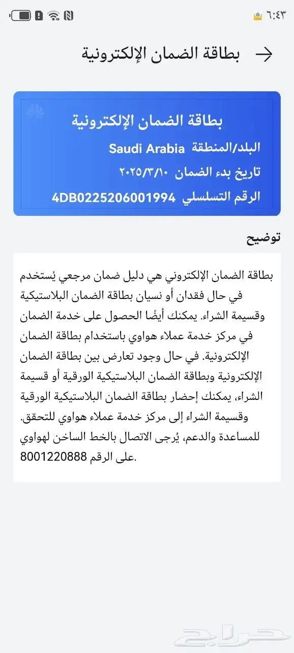 جوال هواوي mate xt 3 شاشات احمر 1TB مستعمل 3