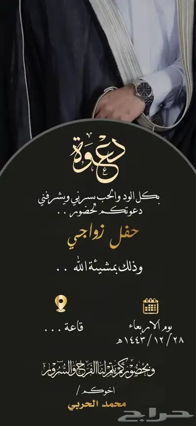 تصميم دعوات زواج 25 58