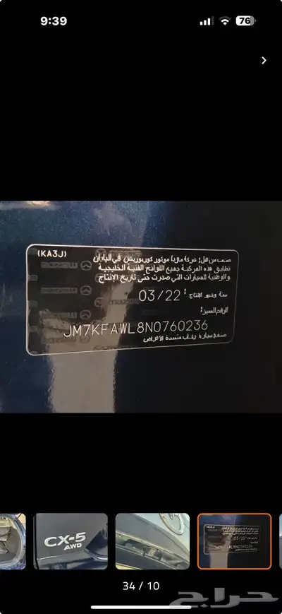 مازدا 2022 17