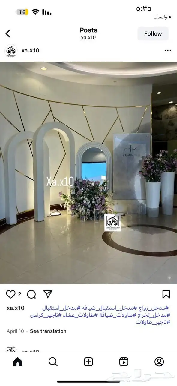 تأجير طاولات 17