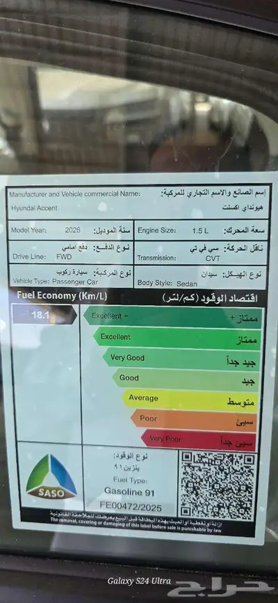 هيونداي اكسنت فليت واسمارت 2024 و 2025 1