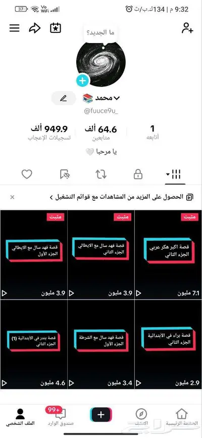 حساب تيك توك 0