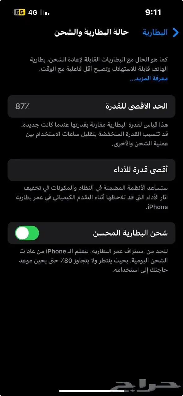 آيفون 14 عايدي 3