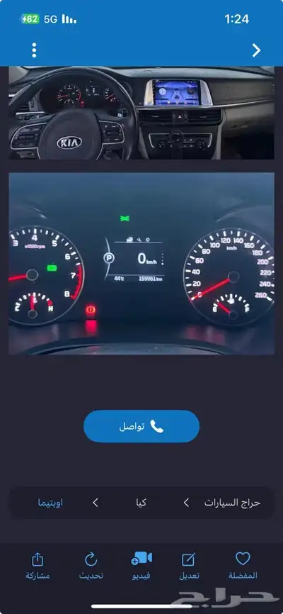 اوبتيما نص فل موديل 2016 9