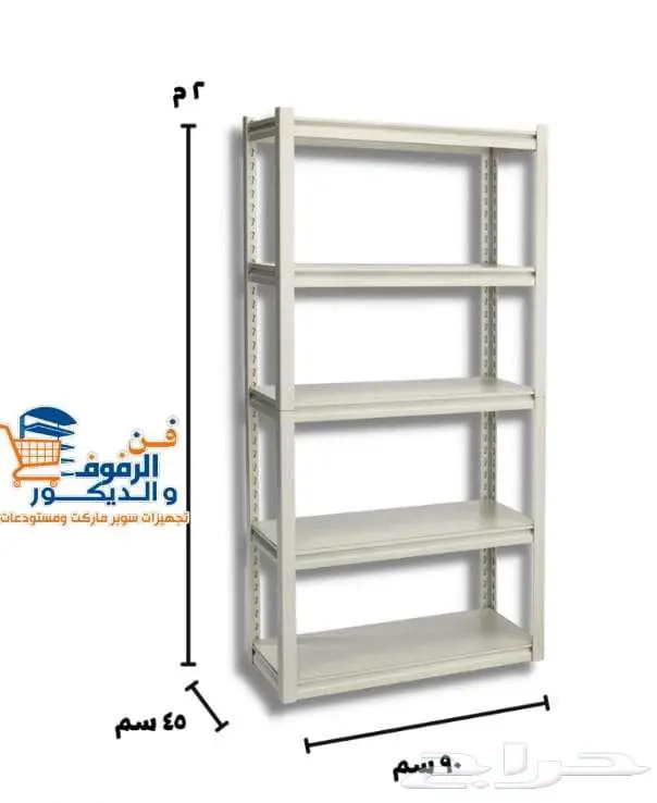 رفوف خشيبه معدنيه 2