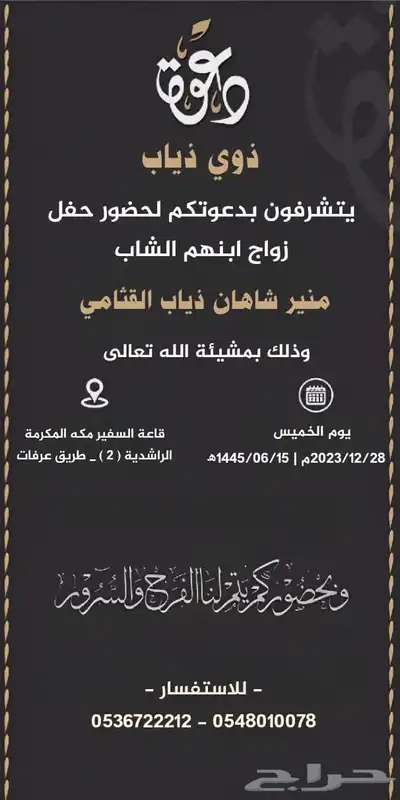 تصميم دعوات زواج 25 23