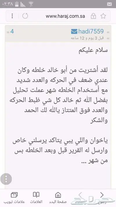 خلطة عسل السدر محفزة للأنجاب بمشيئة الله 9