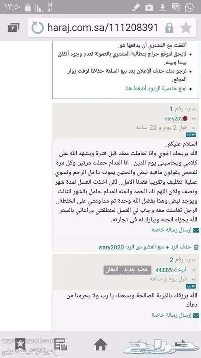 خلطة عسل السدر محفزة للأنجاب بمشيئة الله 13
