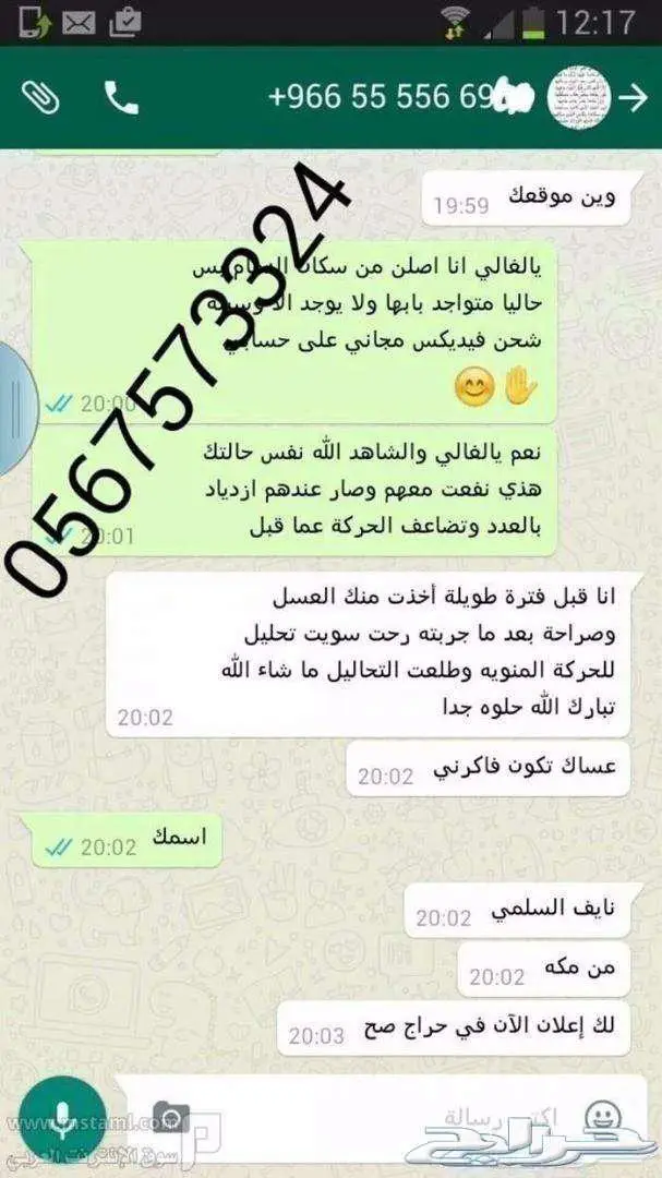 خلطة عسل السدر محفزة للأنجاب بمشيئة الله 18