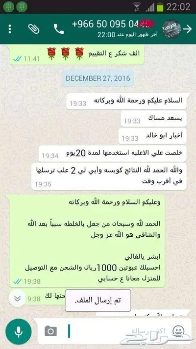 خلطة عسل السدر محفزة للأنجاب بمشيئة الله 14