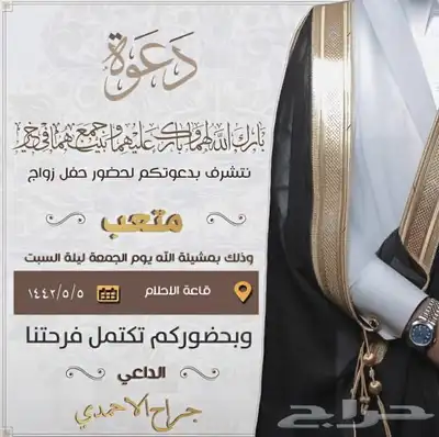 تصميم دعوات زواج 25 29