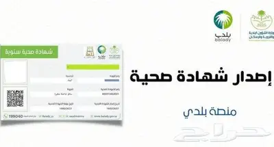 تأمين طبي وشهادات صحية 0