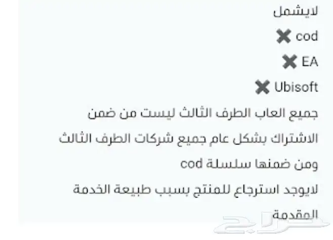 اشتراك قيم باس 1