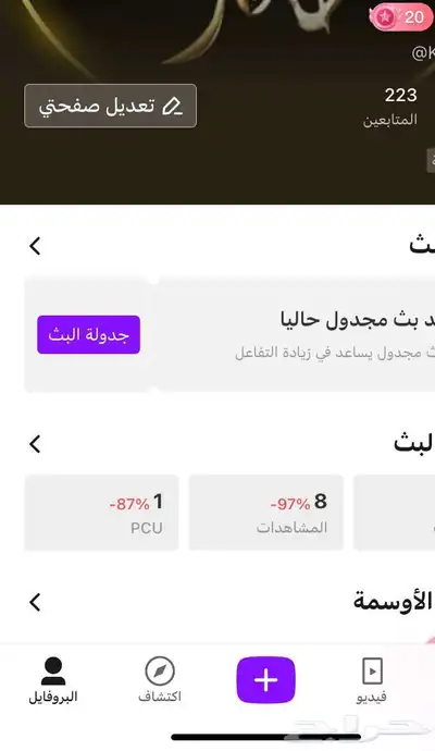 السلام عليكم حساب جاكو ليفل 20 مابقي شي على 21 0