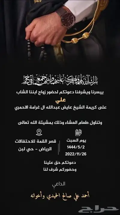 تصميم دعوات زواج 25 97