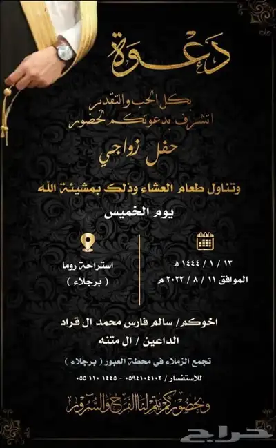 تصميم دعوات زواج 25 38