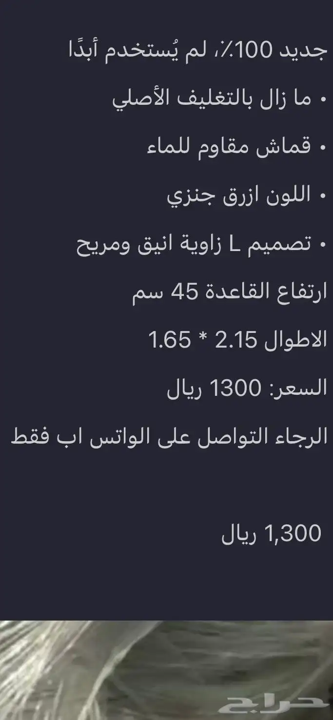 كنب جديد لم يستعمل غير مناسب للمكان 4