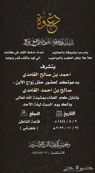 تصميم دعوات زواج 25 69