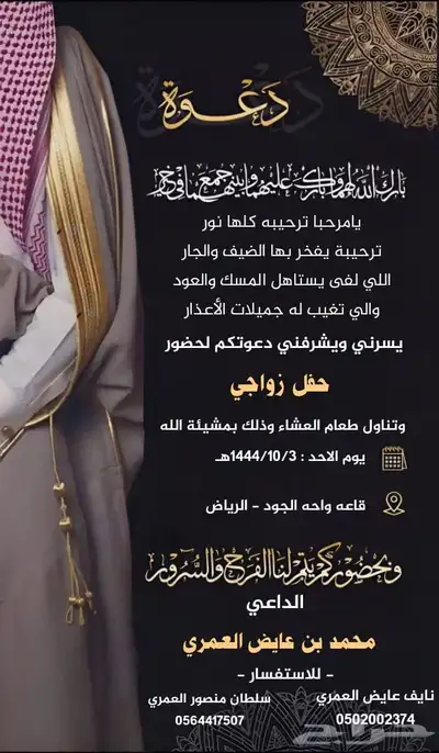 تصميم دعوات زواج 25 39