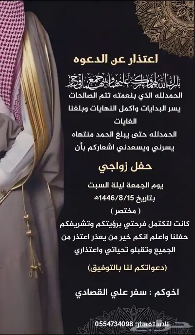 تصميم دعوات زواج 25 17