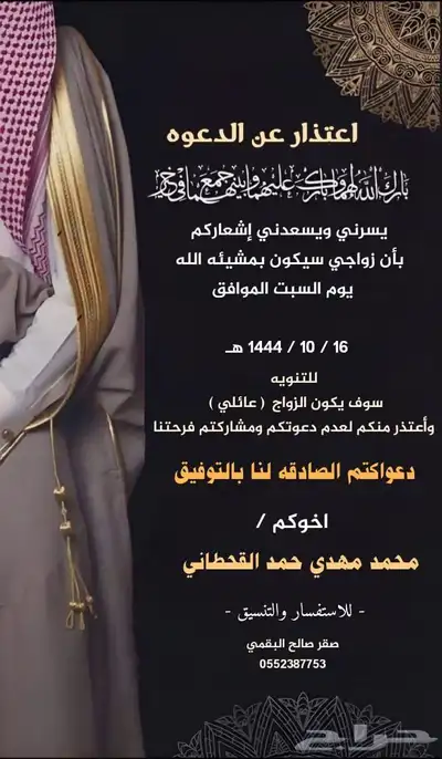 تصميم دعوات زواج 25 19