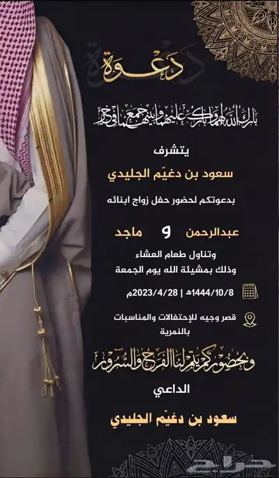 تصميم دعوات زواج 25 42