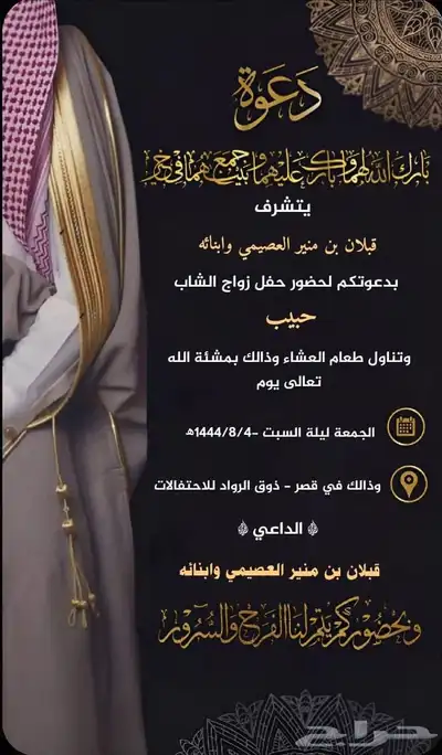 تصميم دعوات زواج 25 47