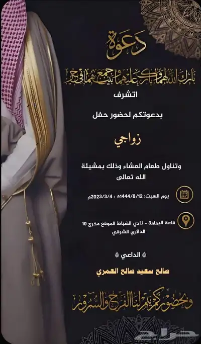 تصميم دعوات زواج 25 46