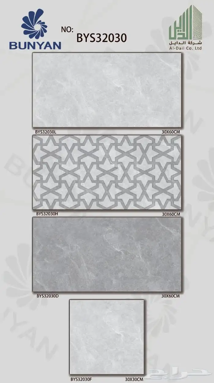 سراميك بورسلان رخام 61