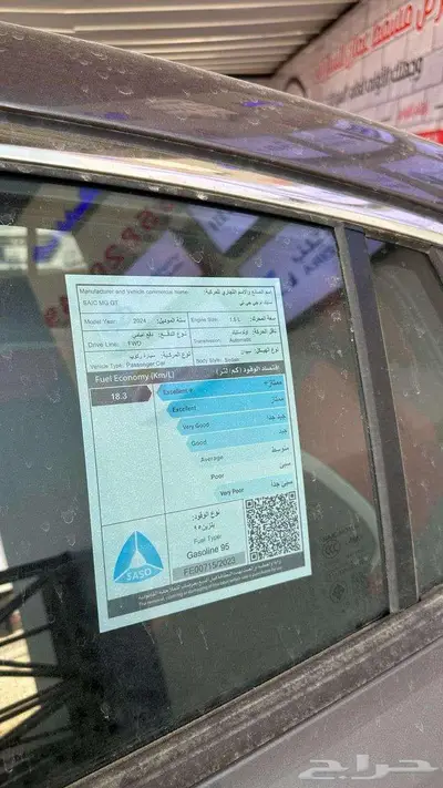ام جى جى تى كمفورت 2024 كاش واقساط 12