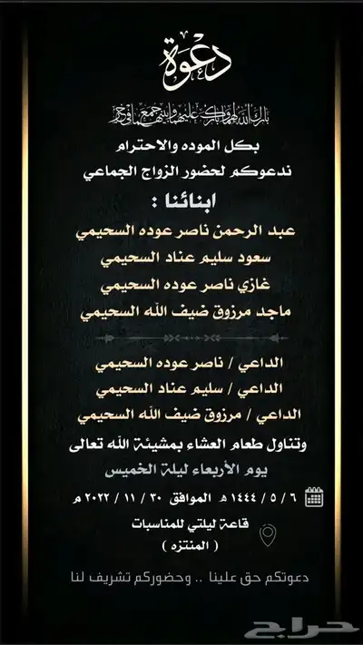 تصميم دعوات زواج 25 71