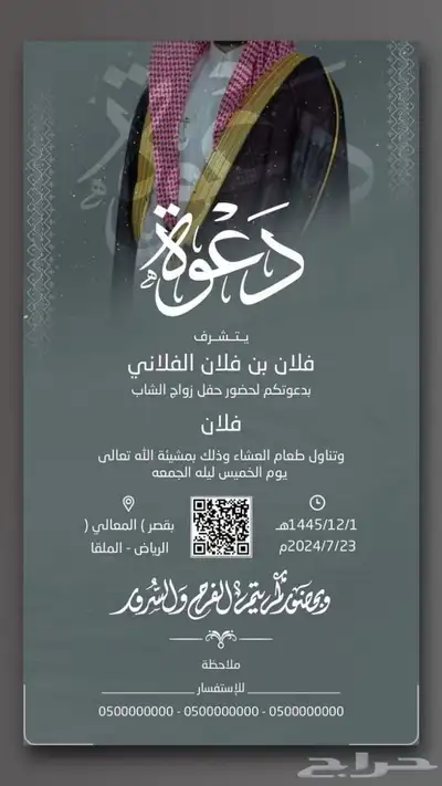 تصميم دعوات زواج 25 6