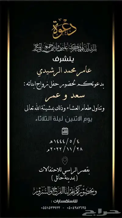 تصميم دعوات زواج 25 65