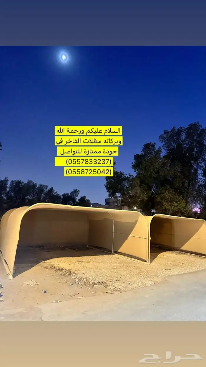 مضلات السيارات 3
