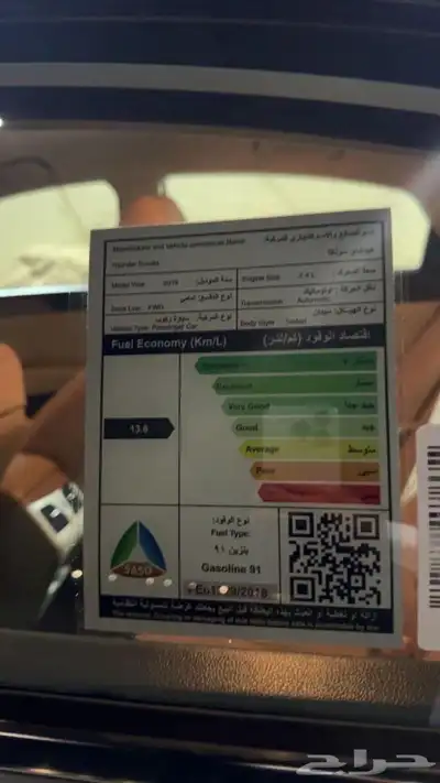 سوناتا 2019 18