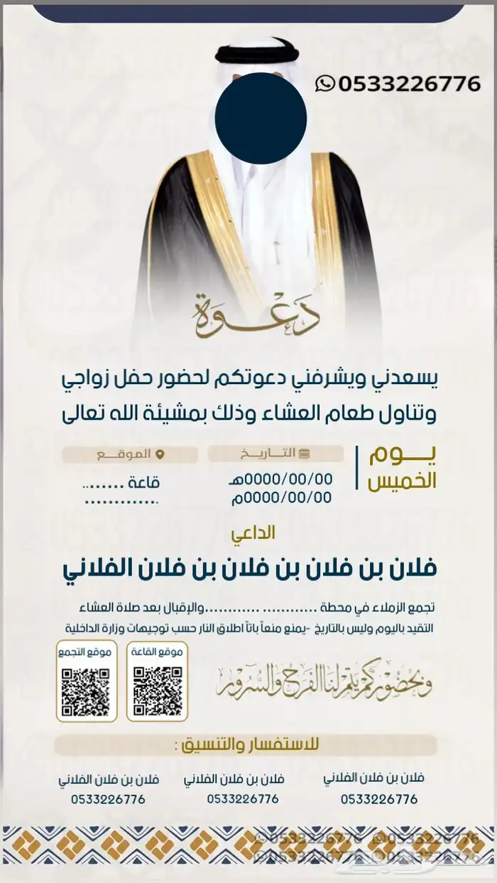 دعوة زواج الالكترونية مميزة بارخص سعر وتسليم فوري 2
