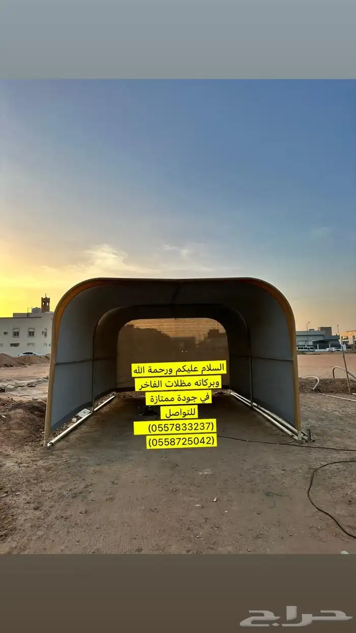 مضلات السيارات 1