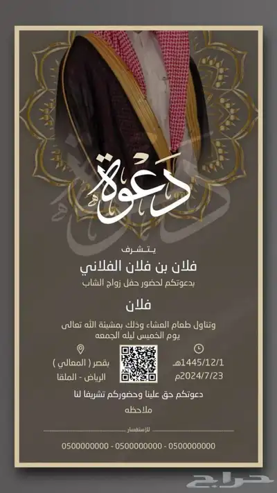 تصميم دعوات زواج 25 10