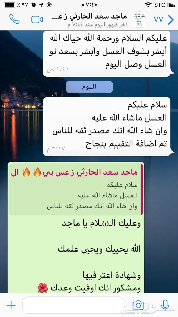 عسل سدره وسمره وطلحه وغذاء المكات وغيرها اصلي ومضمون 19