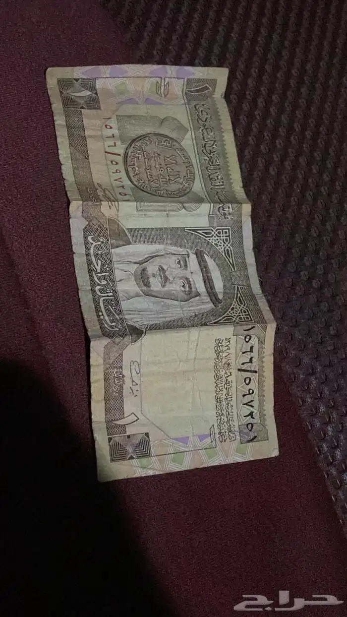 ريال الملك فهد 1