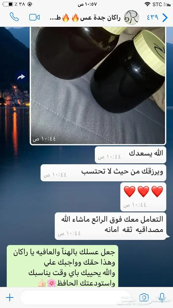 عسل سدره وسمره وطلحه وغذاء المكات وغيرها اصلي ومضمون 20
